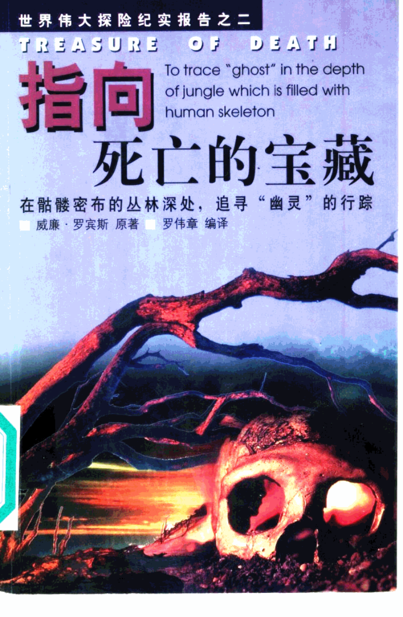 寻宝完美世界经典_完美世界寻宝_寻宝完美世界交易平台官网