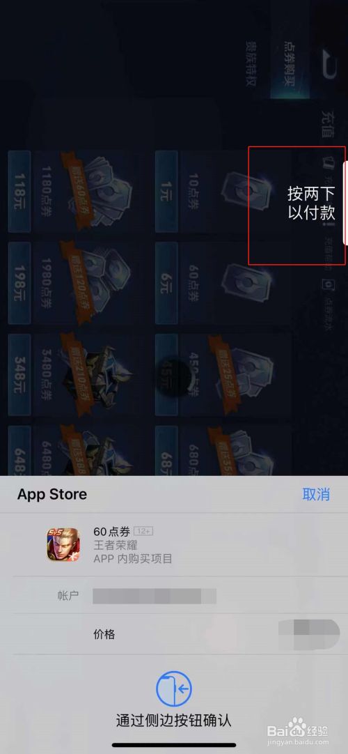 王者荣耀充钱要验证码怎么取消_王者荣耀v7要充多少钱_王者荣耀充钱要验证码咋