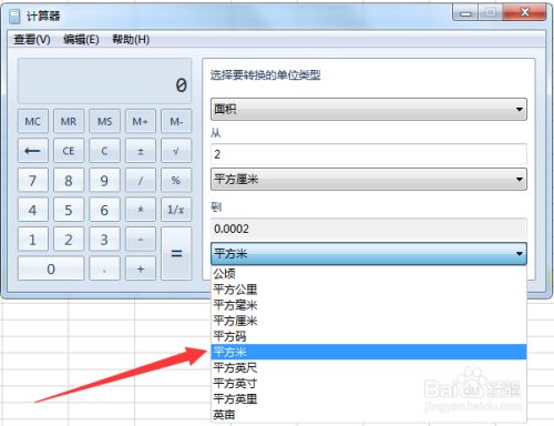 算计器的作用_多功能计算器_计算器功能图