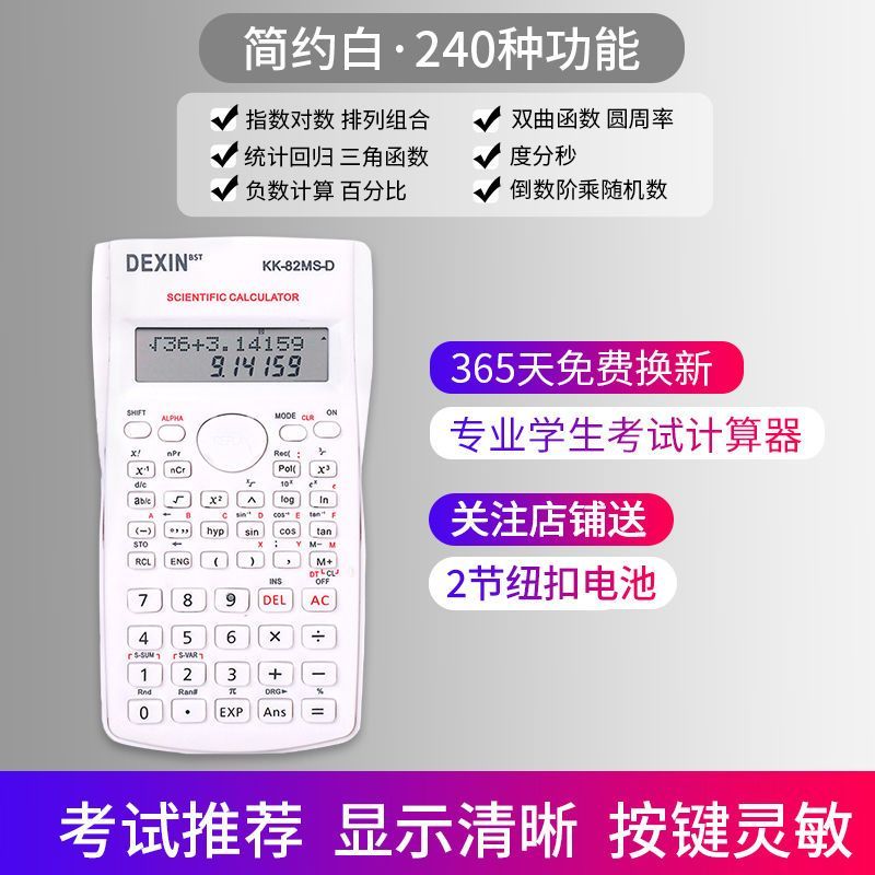 计算器功能图_多功能计算器_算计器的作用