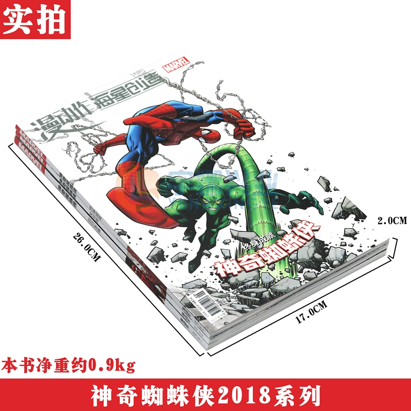 动画神奇蜘蛛侠_神奇蜘蛛侠1视频解说_神奇蜘蛛侠2