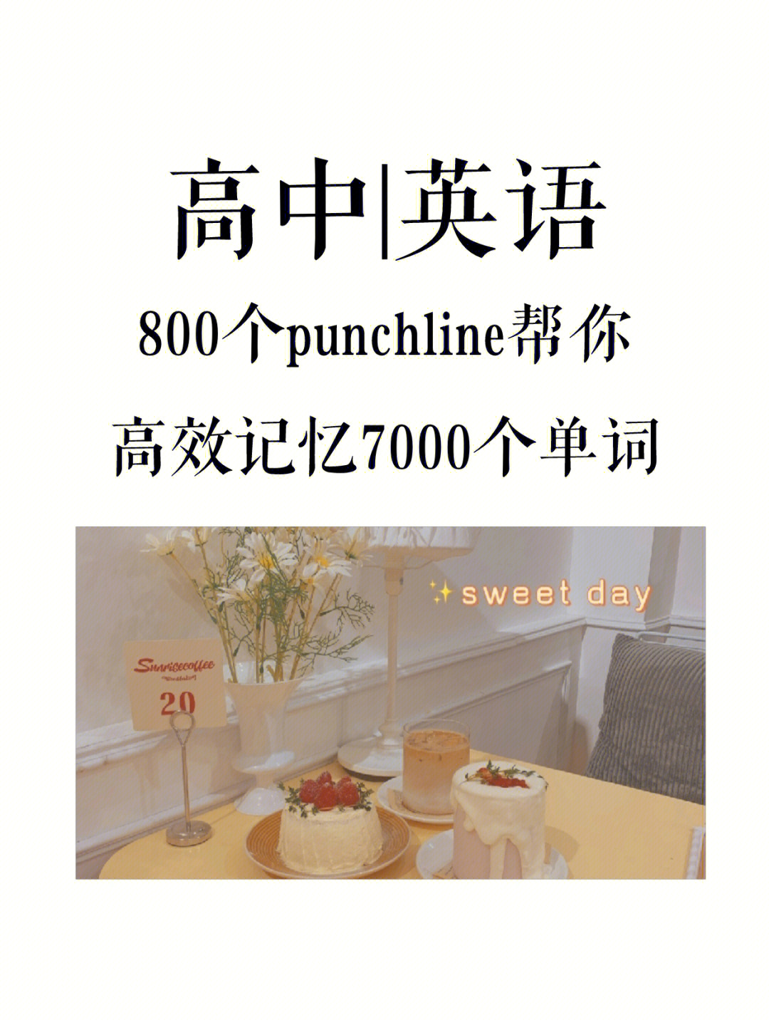 翻转英语千万别买_翻转英语怎么说_翻转英语