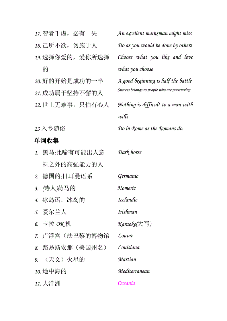 翻转英语千万别买_翻转英语怎么说_翻转英语