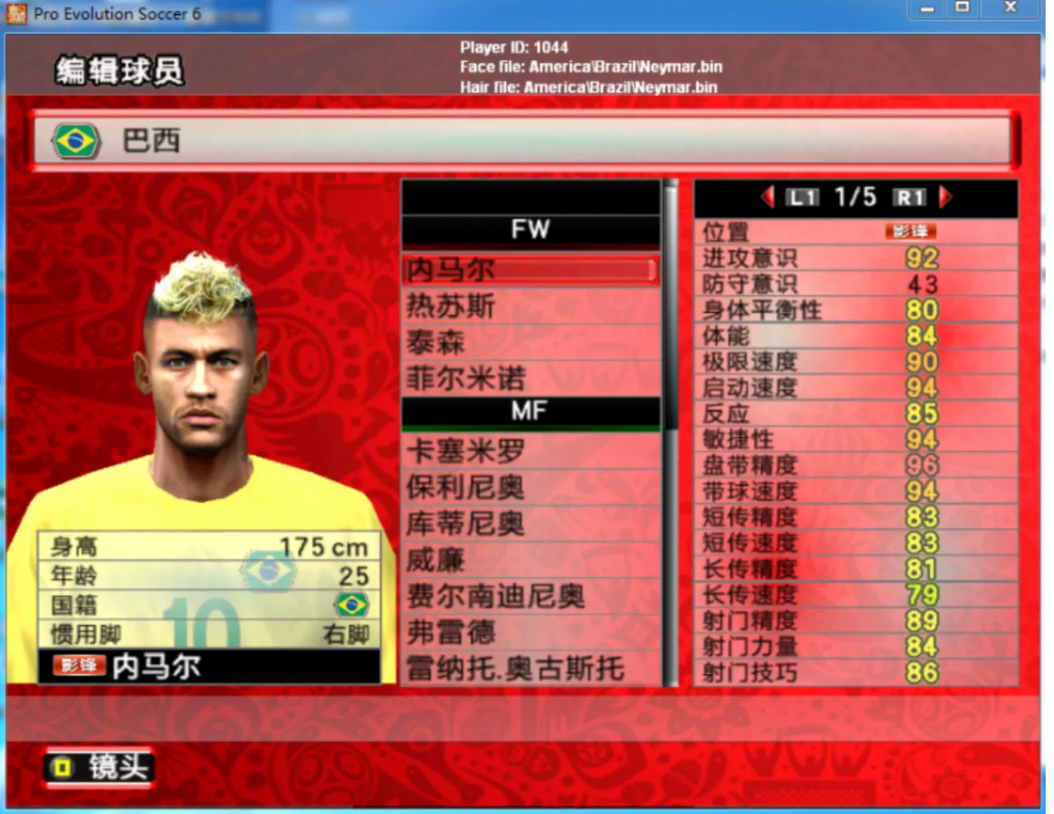 补丁转会实况最新版_实况10最新转会补丁_pes6转会补丁
