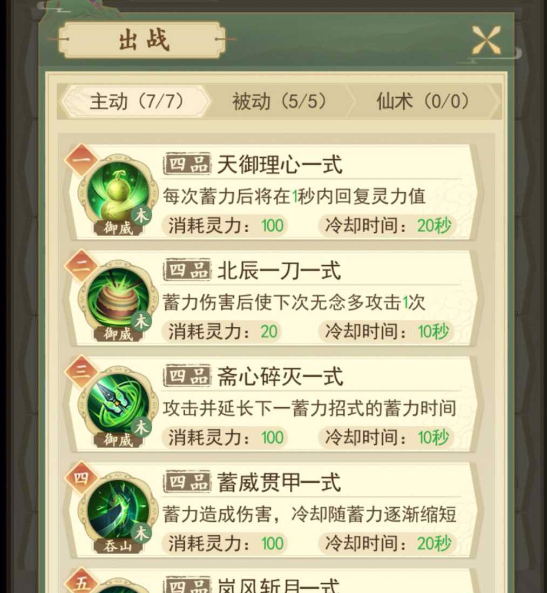 逆水寒血河_逆水寒血河技能搭配最新_逆水寒血河技能搭配