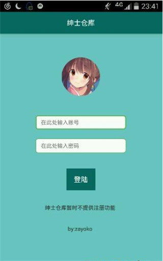 绅士仓库_绅士仓库_绅士仓库