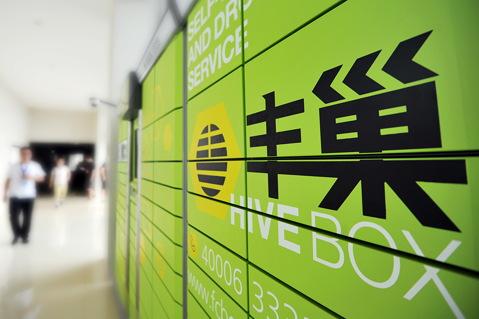 丰巢的费用_丰巢费用_丰巢收费标准2020