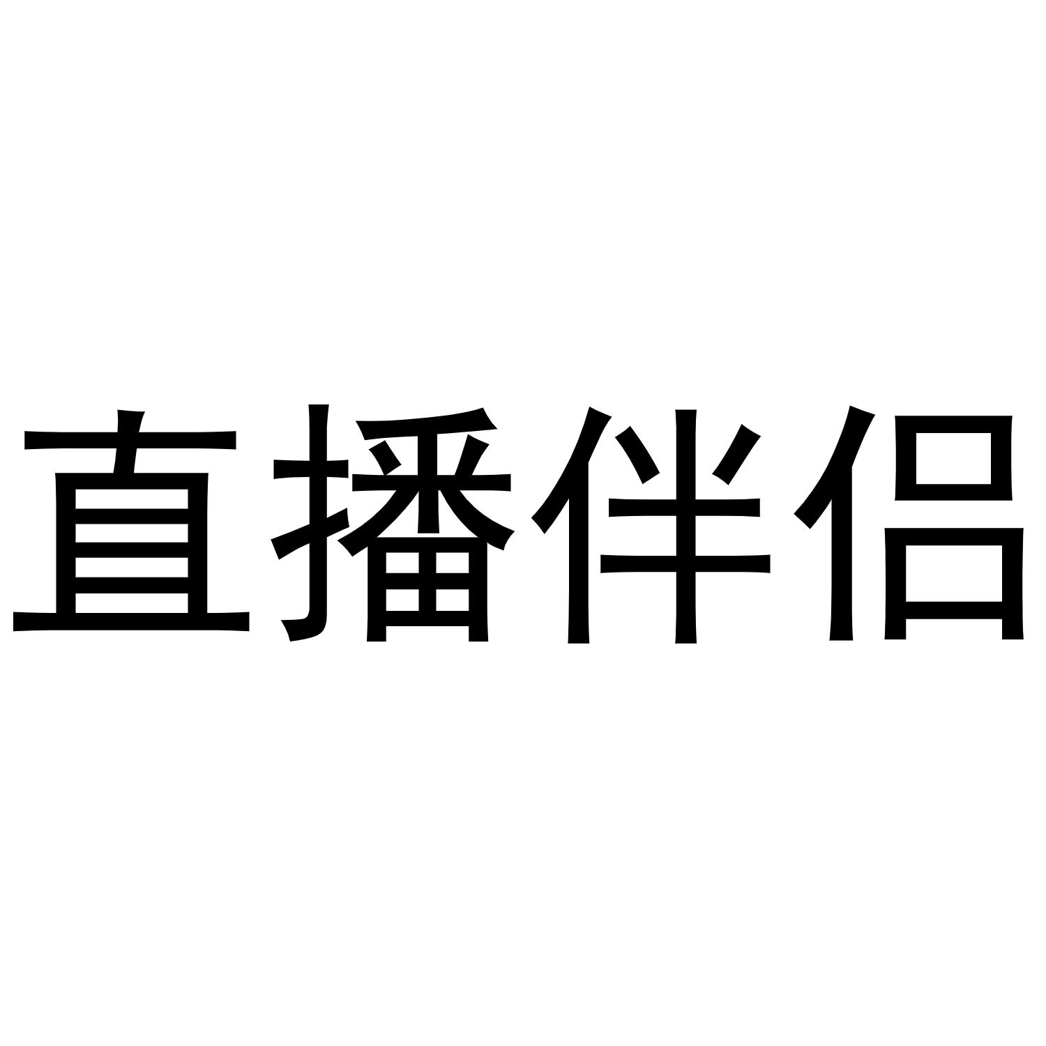 伴侣直播六间房是什么_六间直播情侣_六间房直播伴侣