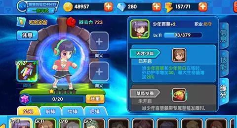 旋风少女手游最新版本_旋风少女手游_旋风少女手游游戏