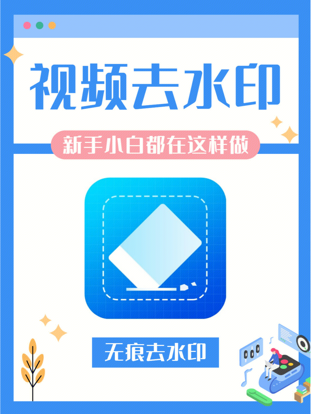 抖音水印下载_轻抖去水印免费下载_抖抖去水印安全吗
