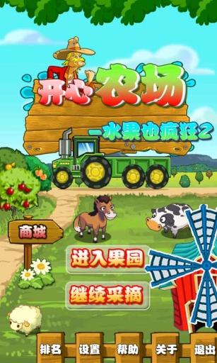 农场果蔬连连看_农场水果连连看1小游戏_农场水果连连看1