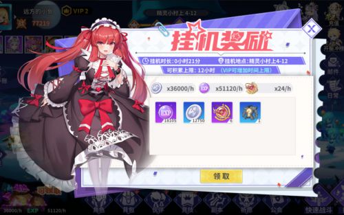放置奇兵周五几点更新_放置奇兵活动周期表_放置奇兵周活动规律