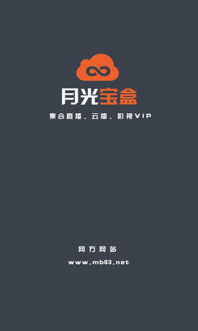 安卓免费永久翻墙软件_月光漫步安卓下载_新月光宝盒app永久免费安卓下载