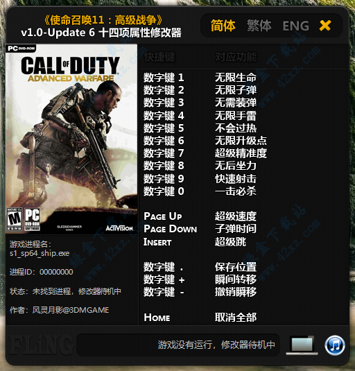 使命召唤修改教程_使命召唤9修改器_使命召唤修改器怎么使用