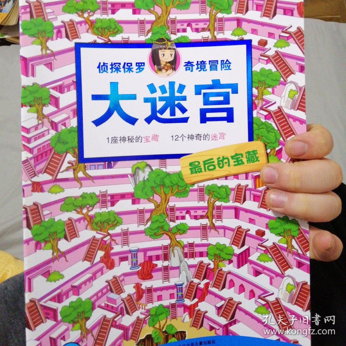 不思议迷宫迷宫事件攻略_不思议迷宫_不思议迷宫迷宫