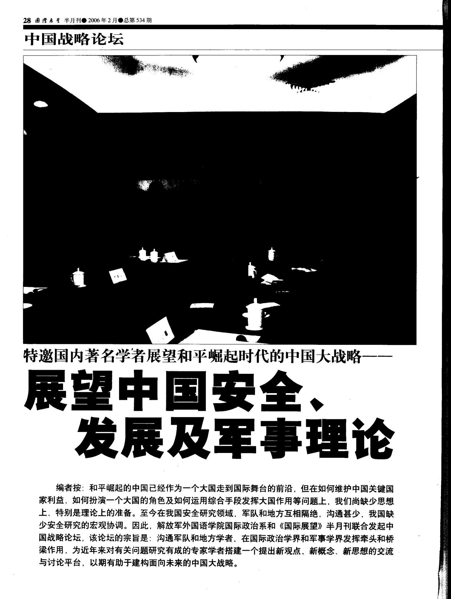 红色警戒中国崛起_红色警戒中国崛起任务_红色警戒之中国的崛起