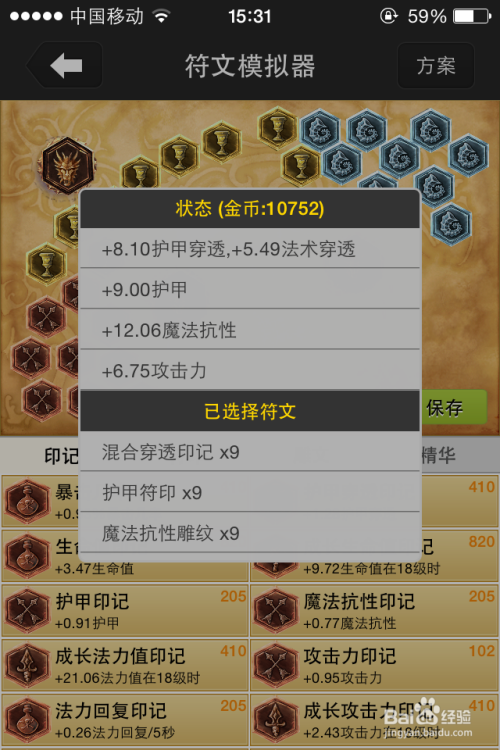符文工房3攻略_符文工房攻略_符文工房剧情攻略