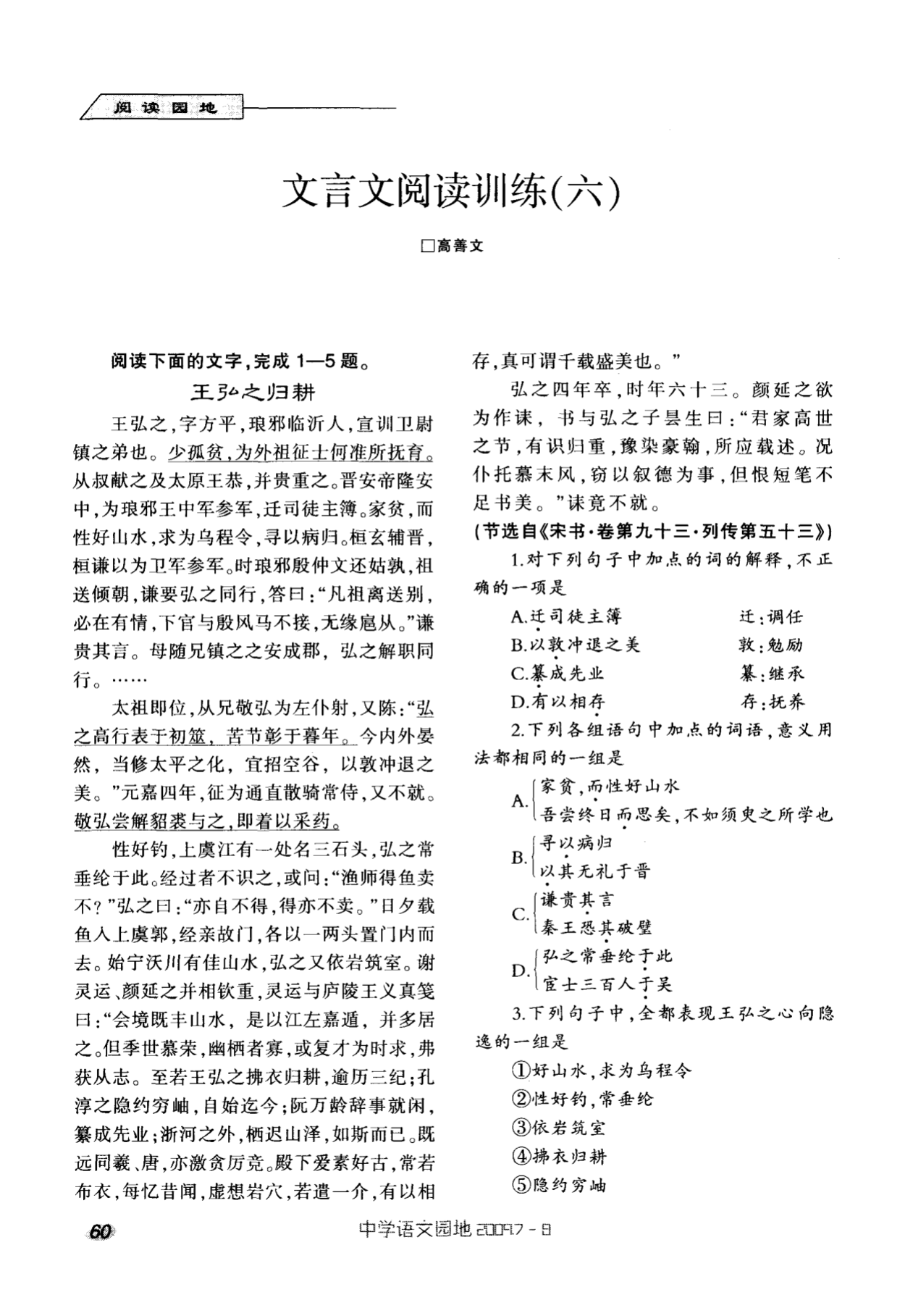 夏侯淳_夏侯淳_夏侯淳