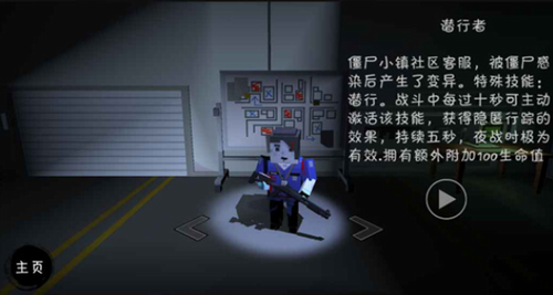 突击僵尸游戏所有_僵尸突击2_突击僵尸破解版