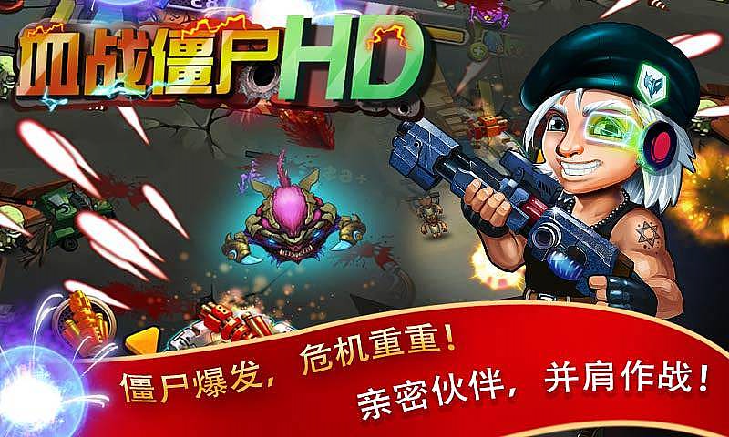 血战僵群2完整版_血战僵尸群2_血战僵群小游戏