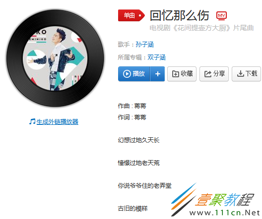 抖音有个叫什么回忆的歌曲_抖音热门歌曲歌词回忆_抖音回忆的歌曲