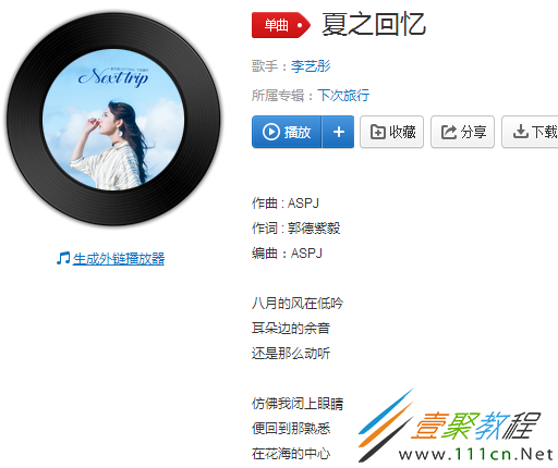 抖音回忆的歌曲_抖音热门歌曲歌词回忆_抖音有个叫什么回忆的歌曲