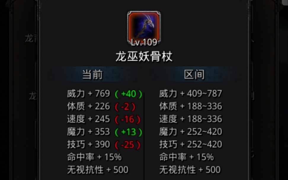 巫妖龙族_巫妖龙王_龙巫妖