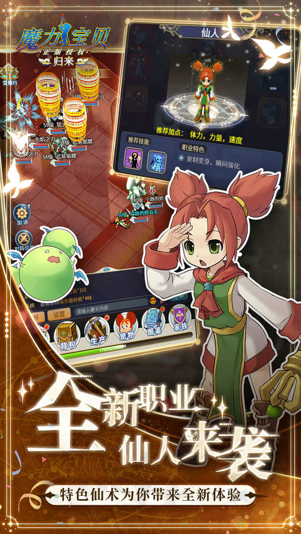 魔力宝贝归来手游官网_魔力归来手游官网宝贝攻略_魔力归来宝贝贴吧