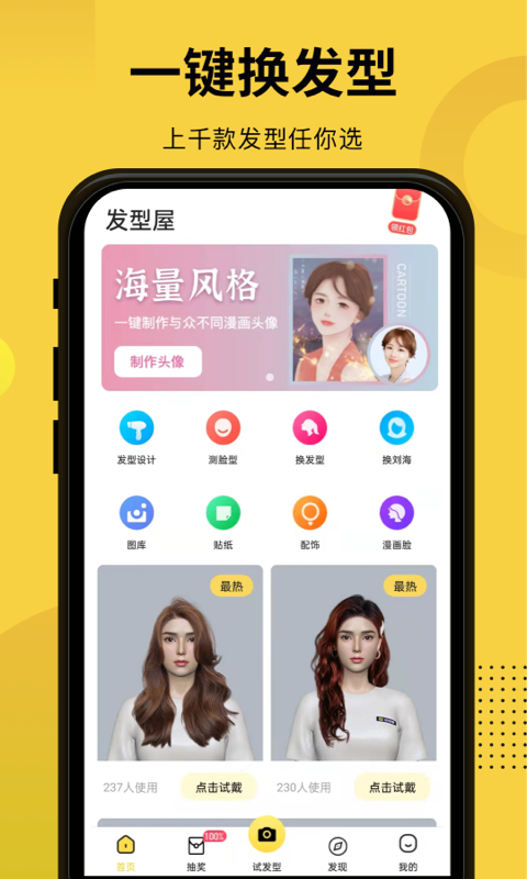 在线发型设计软件_在线发型软件设计教程_在线发型软件设计免费