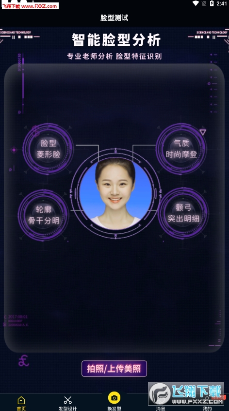 在线发型设计软件_在线发型软件设计免费_在线发型软件设计教程