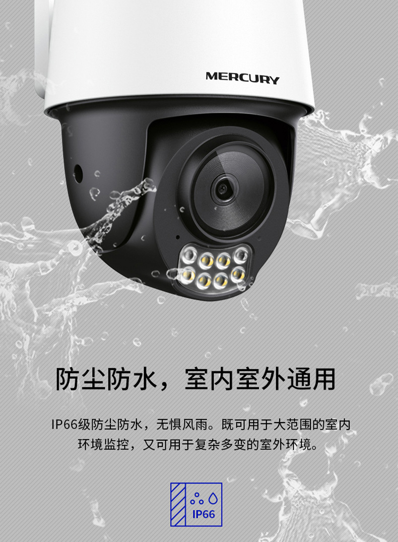 水星安防监控安装视频_水星监控安防内存卡啥意思_水星安防监控