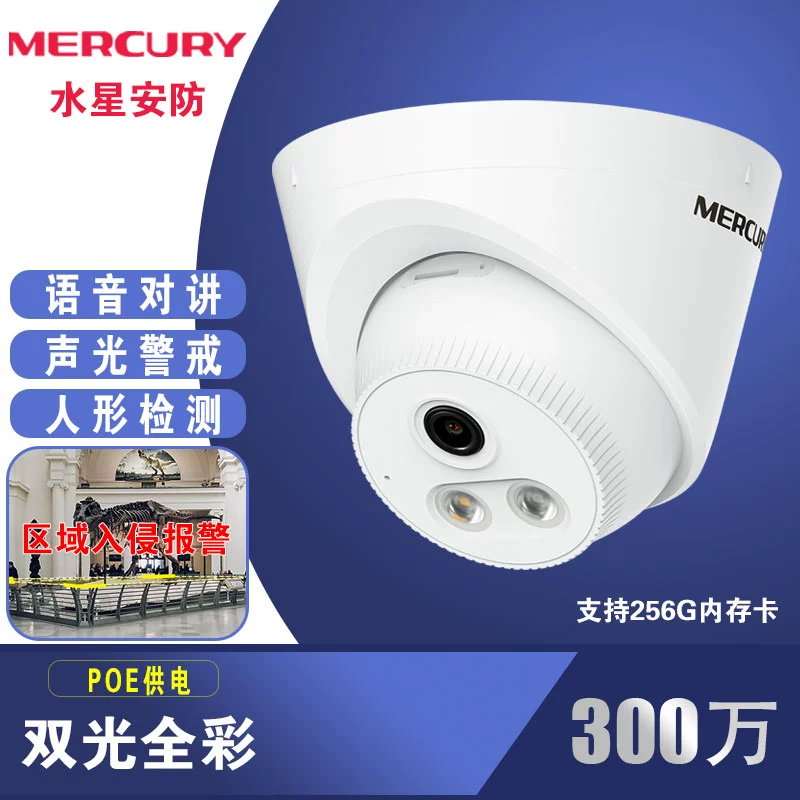 水星安防监控安装视频_水星监控安防内存卡啥意思_水星安防监控