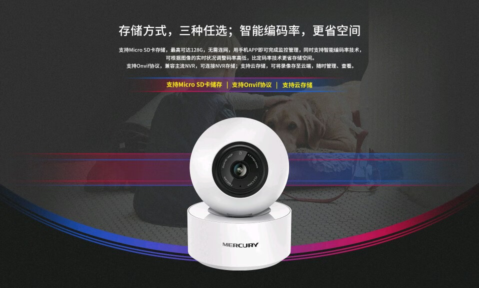水星安防监控_水星安防监控安装视频_水星监控安防内存卡啥意思