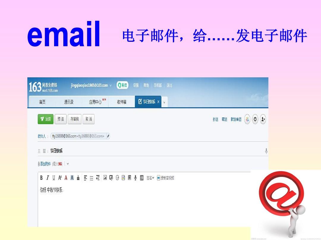 邮箱软件foxmail_邮箱软件排行榜_邮箱软件