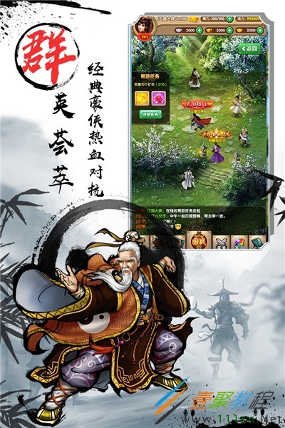 武林群侠传修改器使用说明_武林群侠传修改器下载_武林群侠传存档修改器