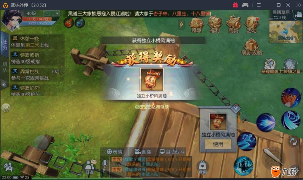 武林群侠传修改器使用说明_武林群侠传存档修改器_武林群侠传修改器下载