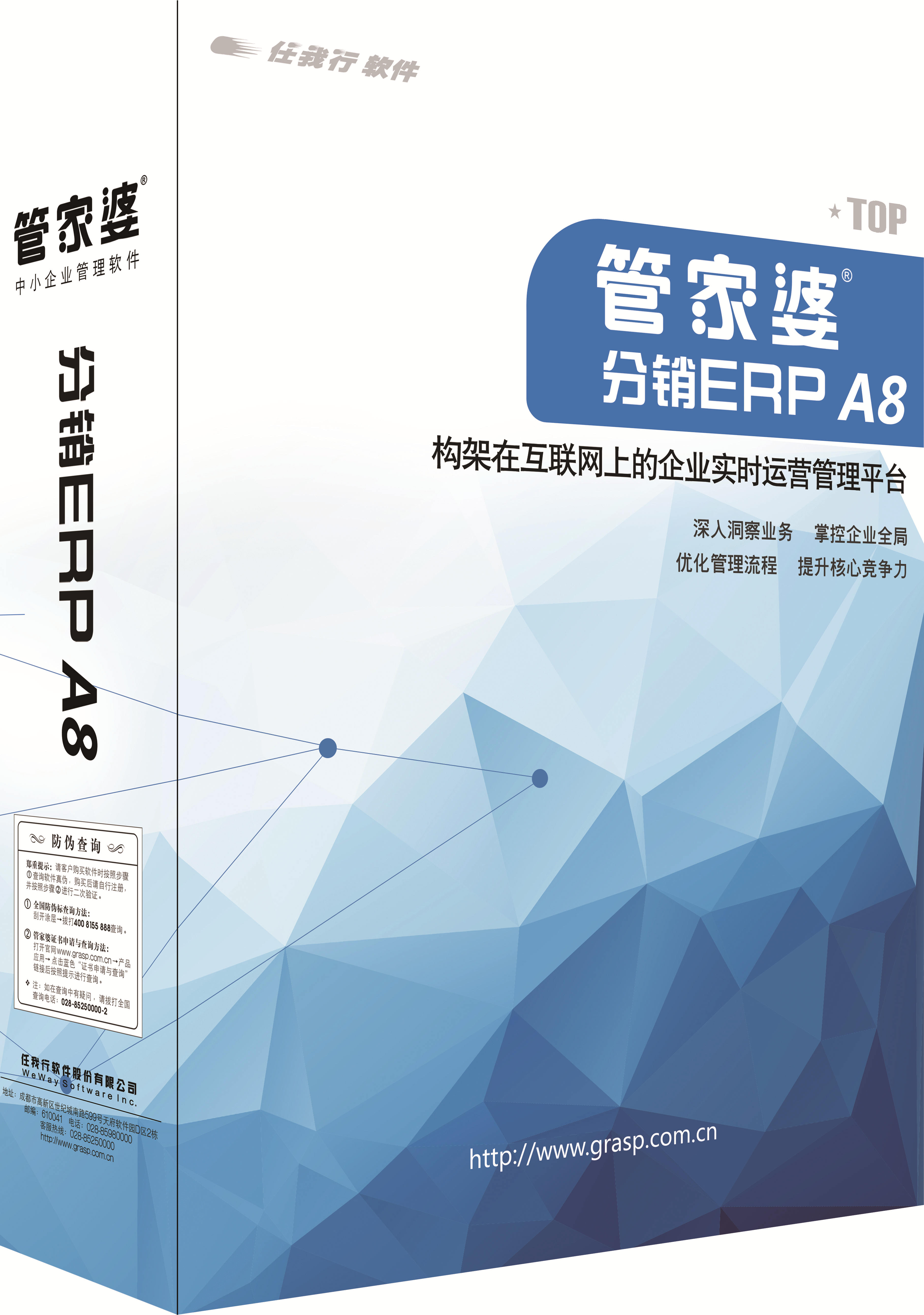 管家婆软件_管家婆软件多少钱一年_管家婆管家婆