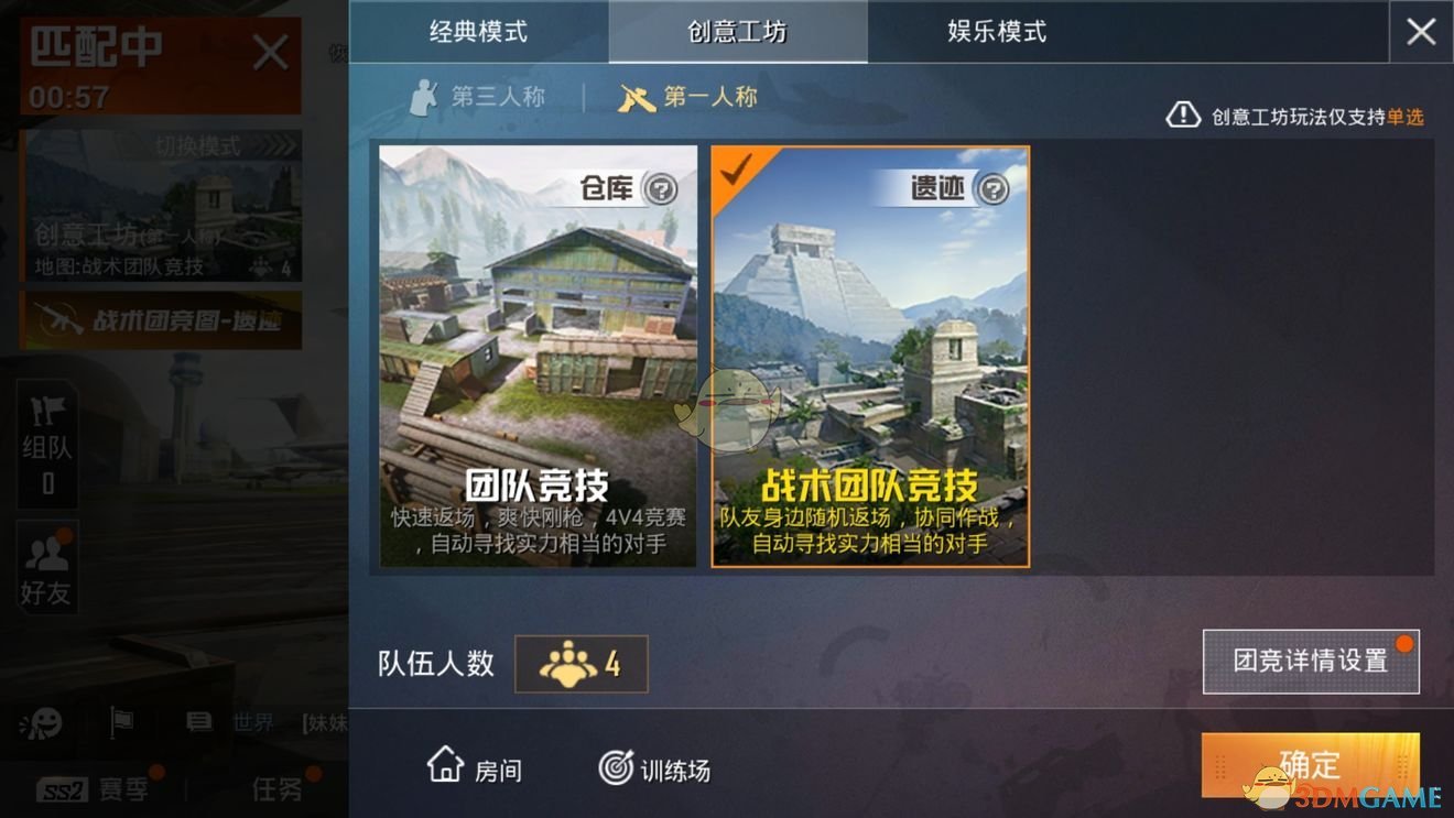传说对决精英体验服官方下载_传说对决精英体验服下载腾牛网_传说对决精英体验服下载