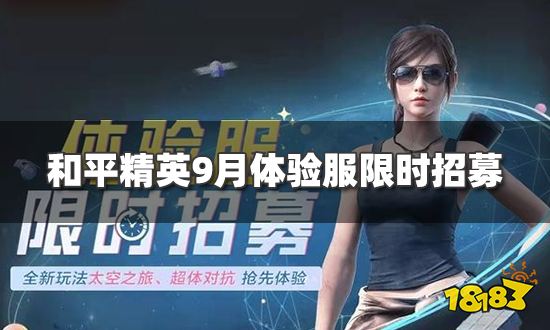 传说对决精英体验服官方下载_传说对决精英体验服下载腾牛网_传说对决精英体验服下载