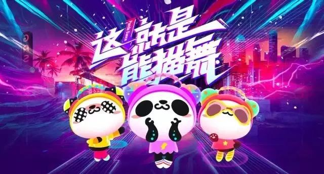 熊猫音乐网站_熊猫音乐节2023_熊猫音乐