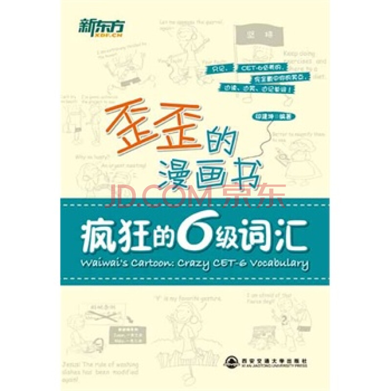 歪歪的漫画_歪歪的漫画_歪歪的漫画