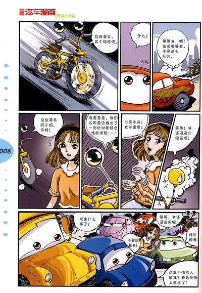 歪歪的漫画_歪歪的漫画_歪歪的漫画