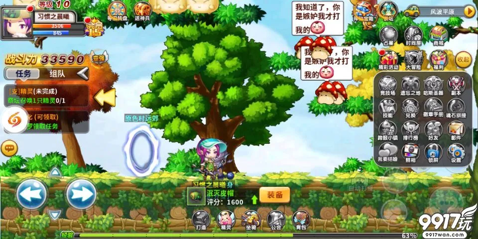 勇者之路精灵物语最终boss_勇者物语精灵之路在线观看_勇者之路精灵物语