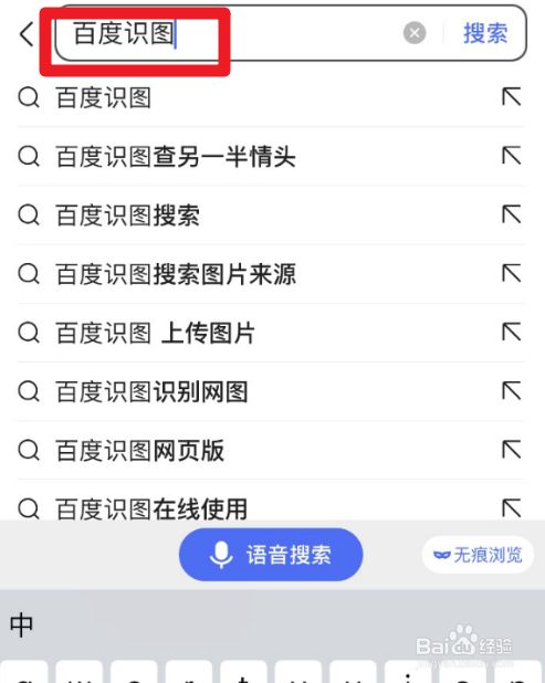 百度识图在线，让你的图片瞬间变高大上
