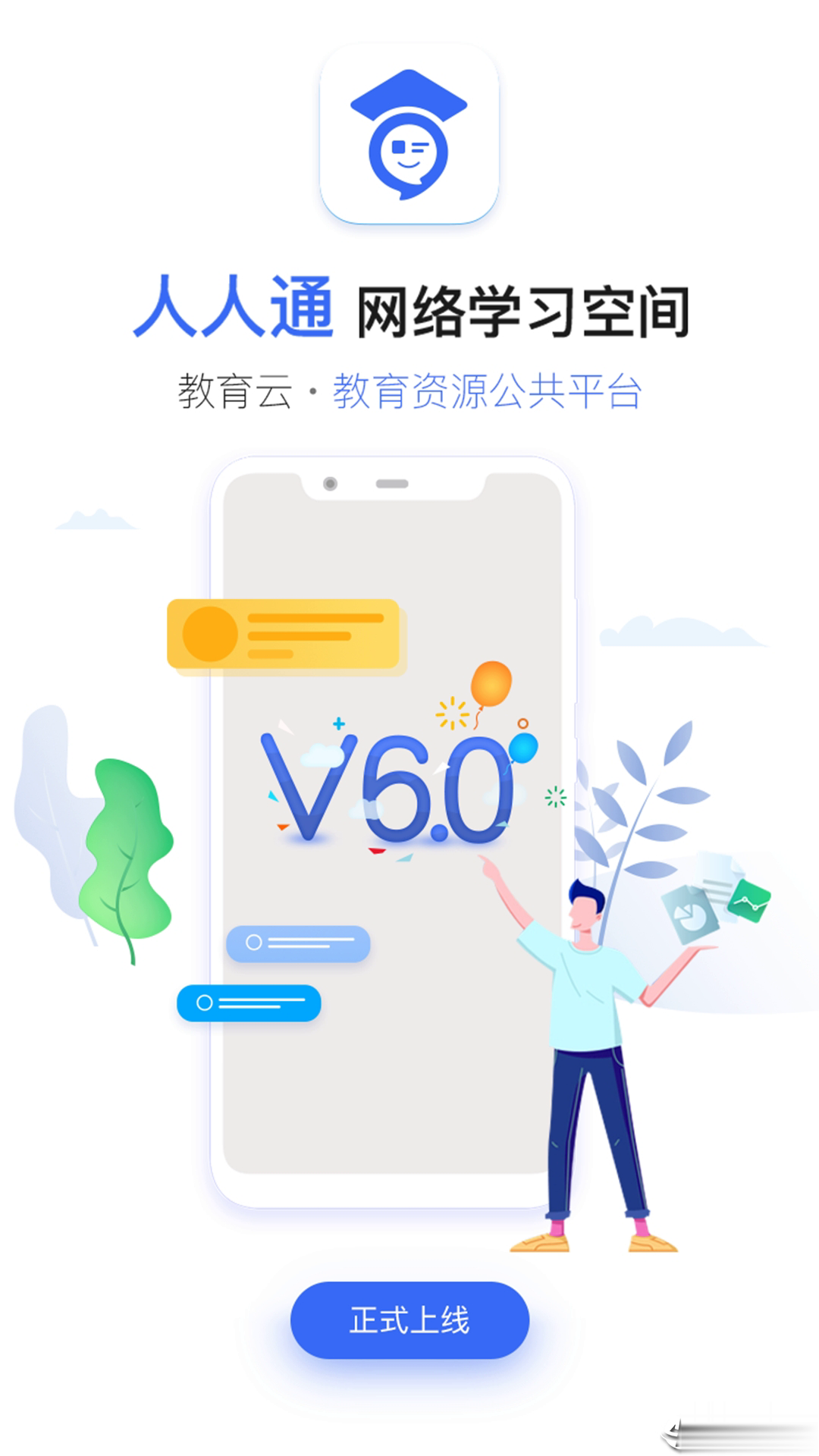 和飞信app安卓版下载_飞信安卓手机版官方下载_飞信下载
