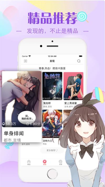 邪恶漫画全集下载_海贼王漫画全集下载_哔咔漫画下载