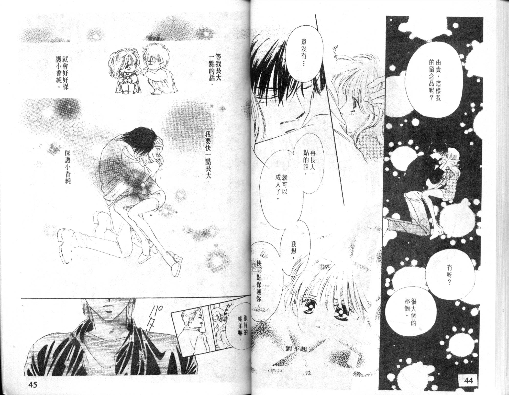 漫画爱看APP_爱看漫画_爱看漫画啊