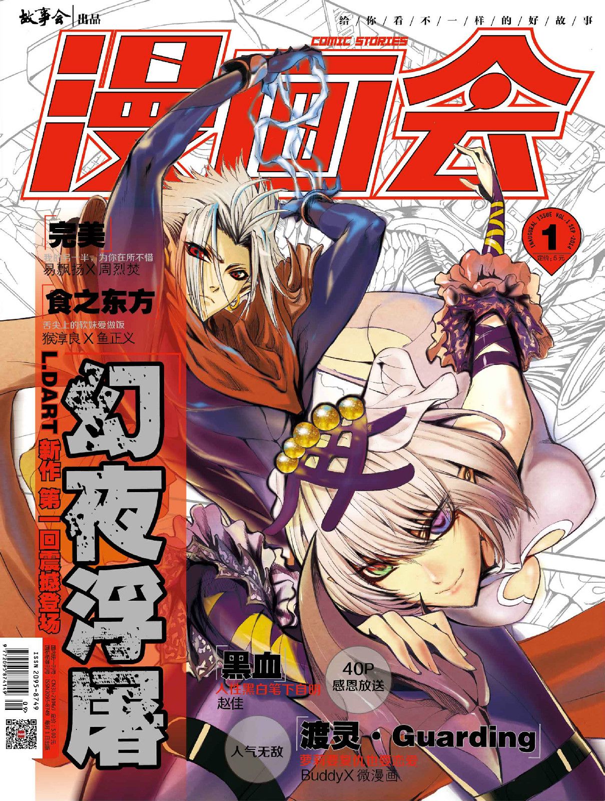 爱看漫画_爱看漫画啊_漫画爱看APP