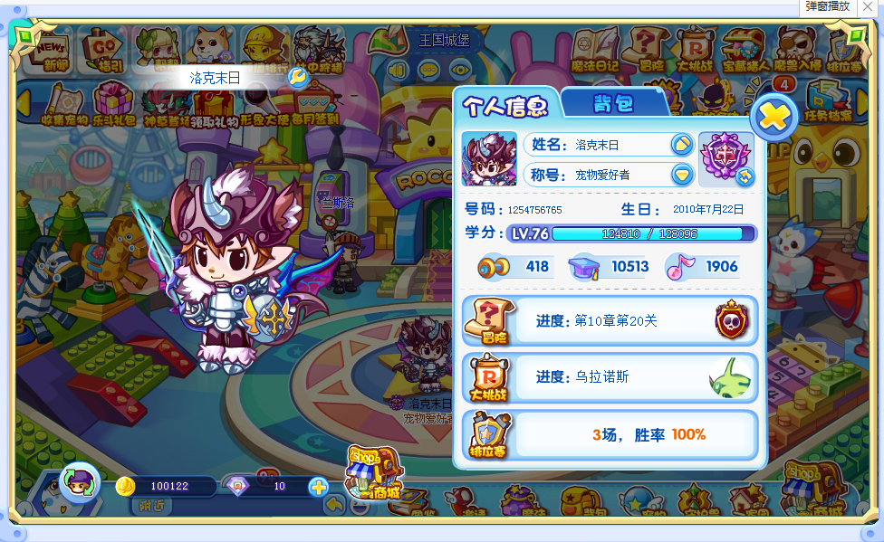 洛克人x_洛克人8_洛克人zero