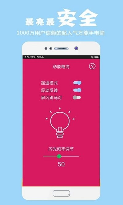 电筒app下载_手电筒下载安装_电筒下载最新版